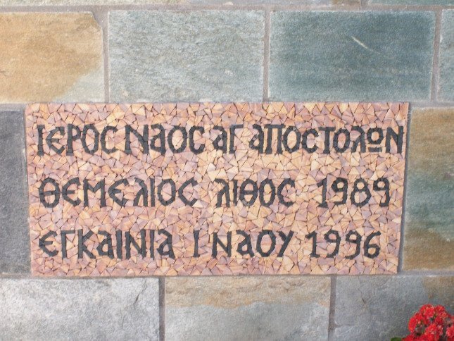 Η Επιτροπή